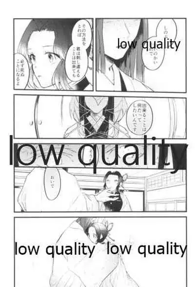 今際のオーバーナイト