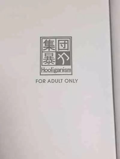 Hakuchuu ni Machinaka de Zenra Roshutsu Onanie Shichau notte Kimochi Ii 2