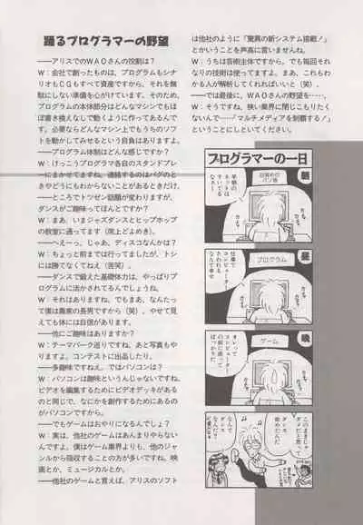 Official Alicesoft Full Completion Guide (PC-CUPID)