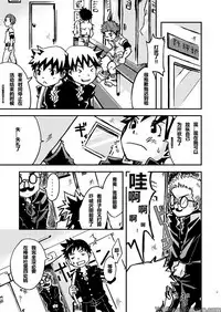 (Shota Scratch 3) [Ebitendon (Torakichi)] Kurukuru Stopper! | 咕噜咕噜停止器 1 [Chinese]