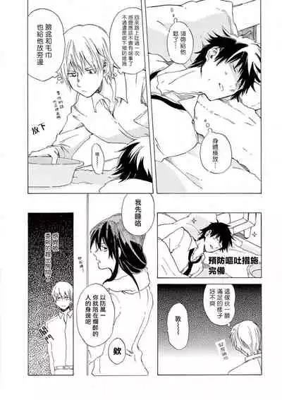 让我来进入你吧？…用那个 02-03 Chinese