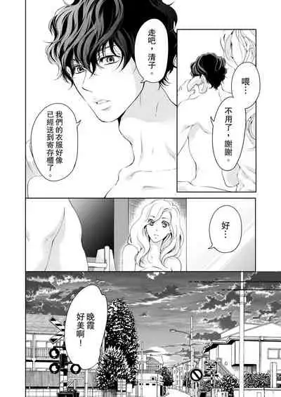 将妳的一切全部拥入怀中~交往0日、立刻结婚！？~ 01-17 Chinese [拾荒者汉化组]