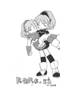 (C56) [Group 601 (Various)] Mahou Shoujo no Seiki (Various)