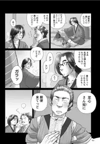 Namaiki! 2012-05 [Digital]