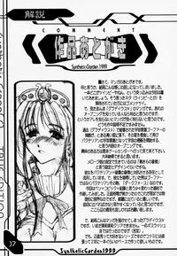 (CR25) [Synthetic Garden (Miwa Yoshikazu)] Synthetic Green