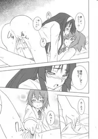 (C79) [Stratosphere (Urutsu Sahari)] Kisu suru!! (K-ON!)