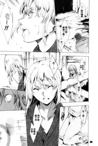 [Yuiga Naoha] Netorare Kishimu Nikuningyou Ge | 被寢取的愛慾肉人形 下 [Chinese]