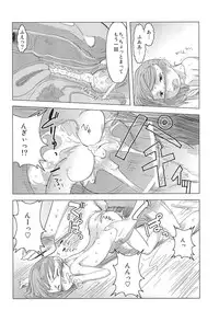 [ef-labo (Urajirou)] Sutemako