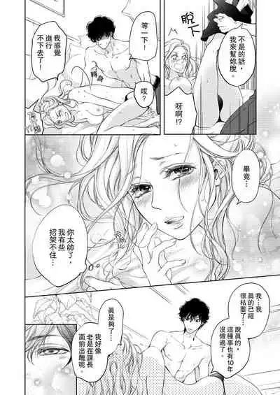 将妳的一切全部拥入怀中~交往0日、立刻结婚！？~ 01-12 Chinese [拾荒者汉化组]