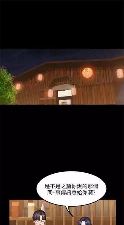 [週三] [G.HO & 高孫志] 健身教練 1-51 官方中文（連載中）