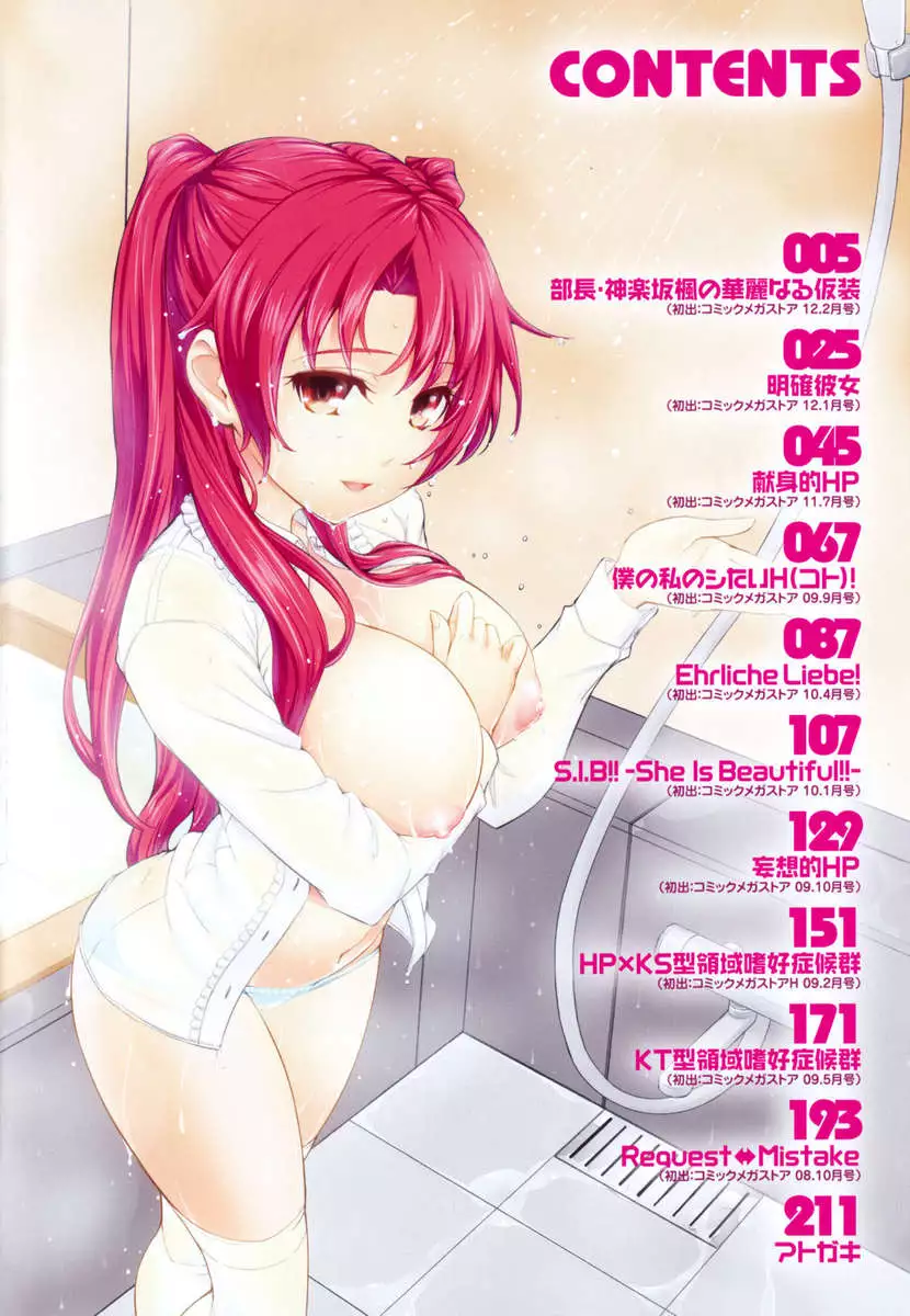 What You and I Want to do Together!