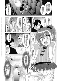 [Nekomaru Rentarou] Naisho no Omajinai (Puni Pedo!!) [Chinese] [我是肛♂蛋!不是 融⚥合!] [Digital]