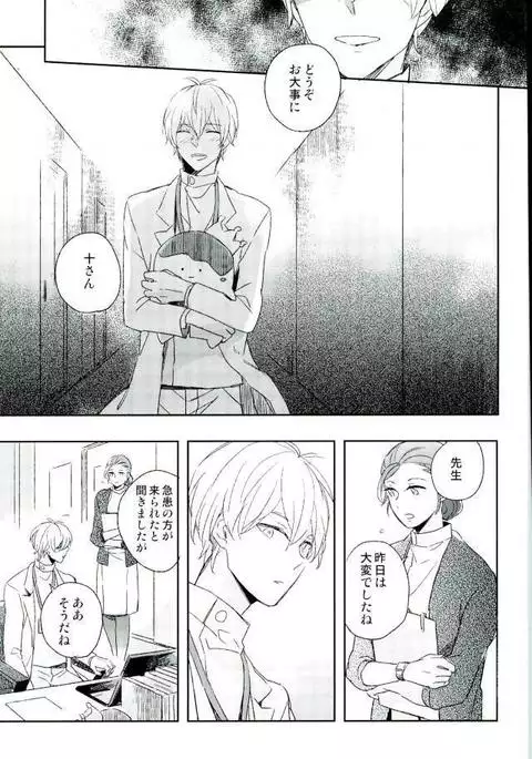 ひみつのせんせい