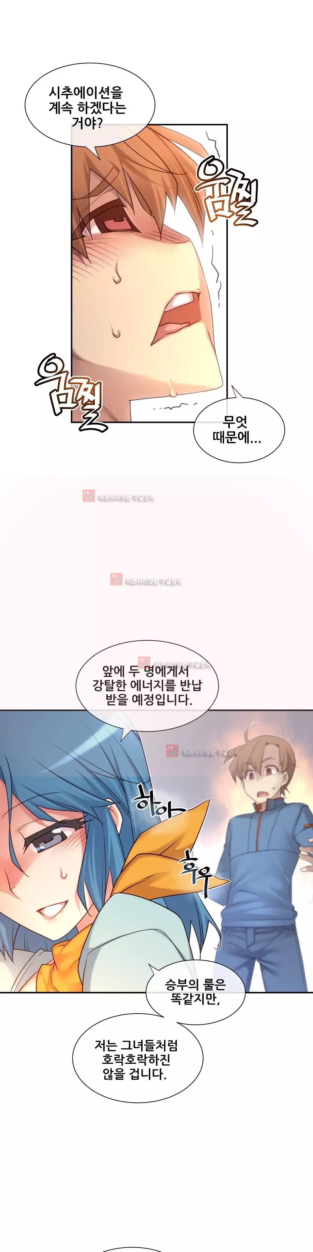 Master in My Dreams Ch.90-130