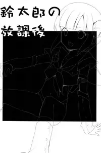 (C78) [Shota Factory (Mizukami Ran)] Shotanko! Yanchakko Hen