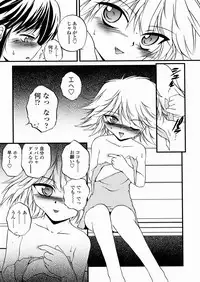 [Saeki Takao] Shoujo Kanbetsusho