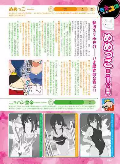 Dengeki Moeoh 2022-10