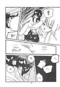 [PROTONSAURUS] LUCIFER KAIKI