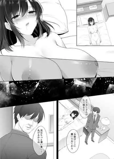 巨乳援交娘