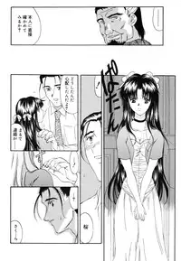 [Amayumi] Sakura Sakura