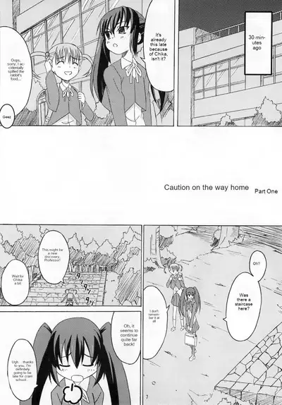 Gekou Chuui | Caution: School Zone