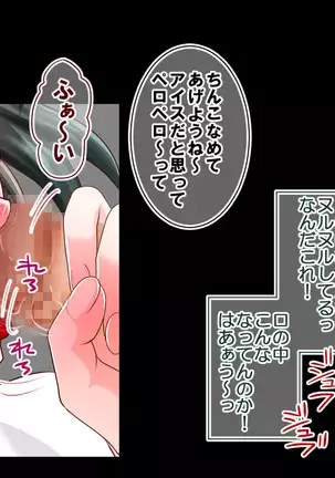 Shikyuu ni Shu Ippai! Mirai no Tame no Shu Atsume