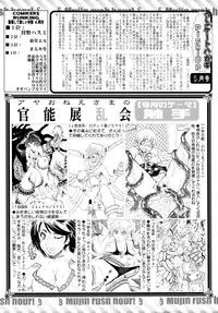COMIC MUJIN 2011-06