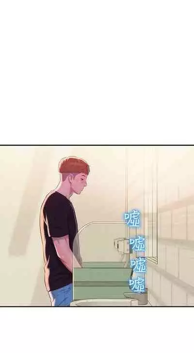 新生淫亂日記 1-61