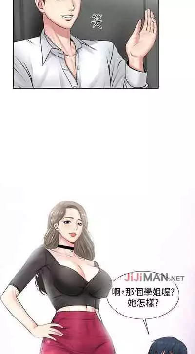 【周三连载】超市的漂亮姐姐（作者：北鼻&逃兵） 第1~32话