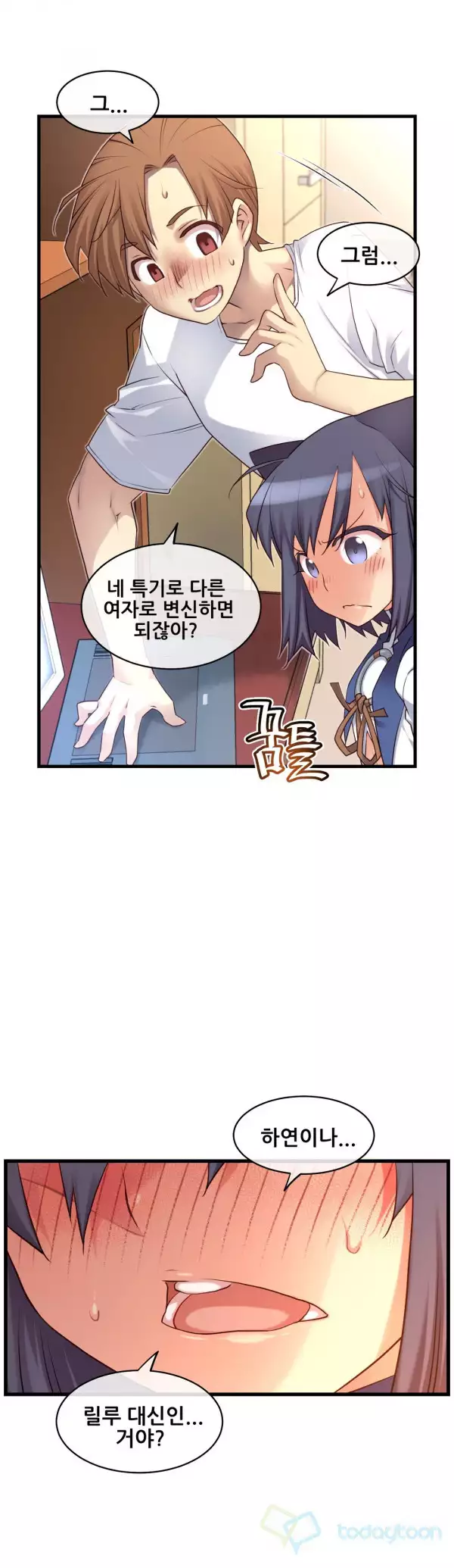 Master in My Dreams Ch.90-125