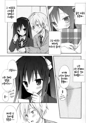 Candy Puff Shokai Genteiban + Mini Gashuu