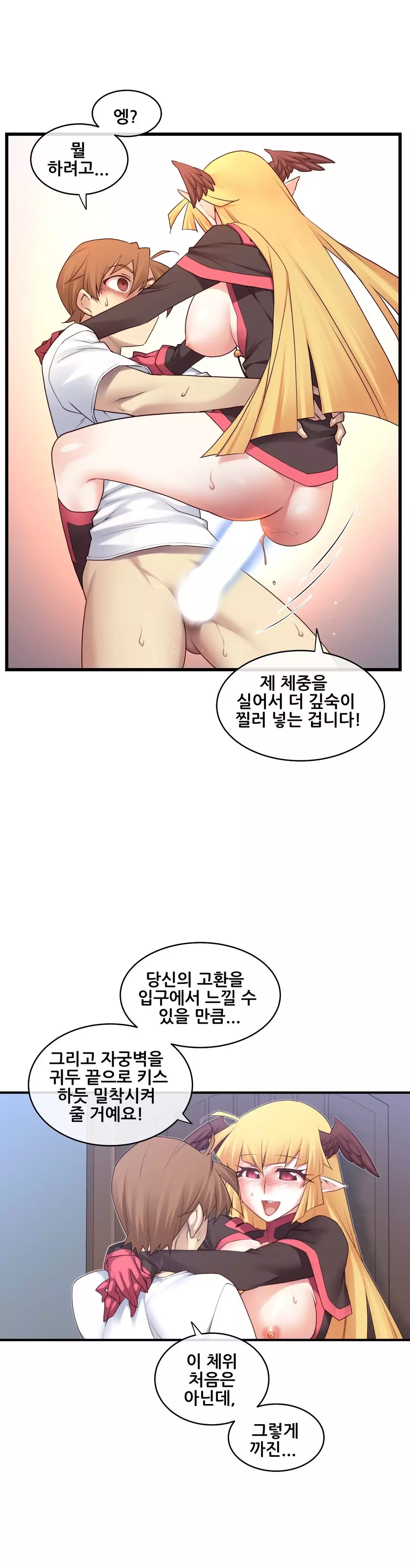 Master in My Dreams Ch.90-130