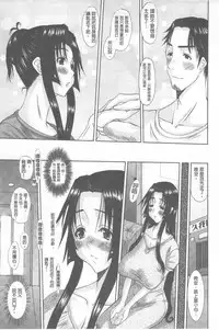 [Tenchuumaru] Hitozuma Hinako-san | 人妻雛子小姐 [Chinese]