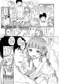 [Kiya Shii] Awa no Ohime-sama #1-9