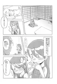 [ef-labo (Urajirou)] Sutemako