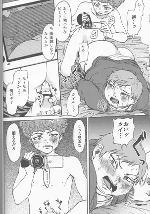 サイコデリック