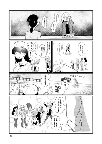 Dosukebe Onna no Tachibana Sensei