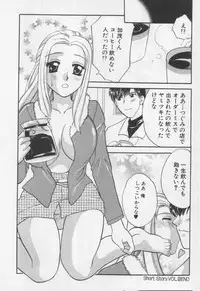 [BAKEDANUKI] Shite Mitai