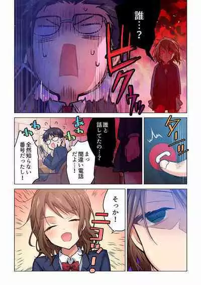 [Hibiki Mio] Even if you call it love 01-23