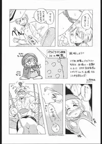 [Paradise City] Tabetakigasuru 4