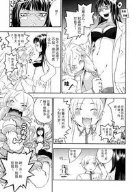 [Yonekura Kengo] Pink Sniper [Chinese] [田鼠汉化] [Uncensored]