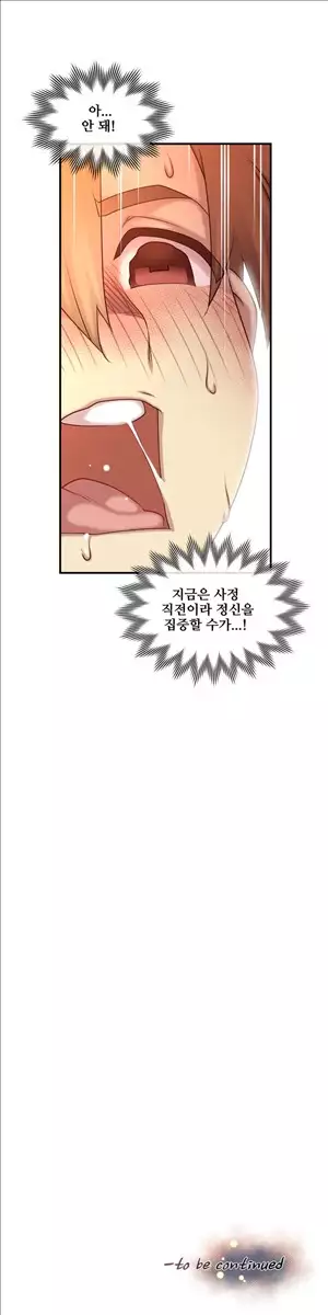 Master in My Dreams Ch.90-116