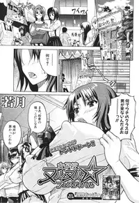 BUSTER COMIC 2010-05 Vol.07