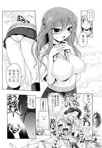 生膣ひゃくぱぁせんと！- Vol.01 Chapter 1