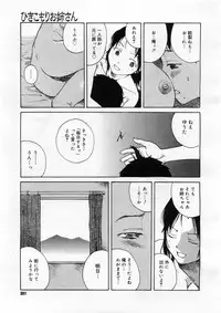 COMIC Megastore 2004-03