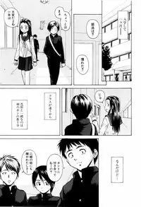 [Fuuga] Otokonoko Onnanoko