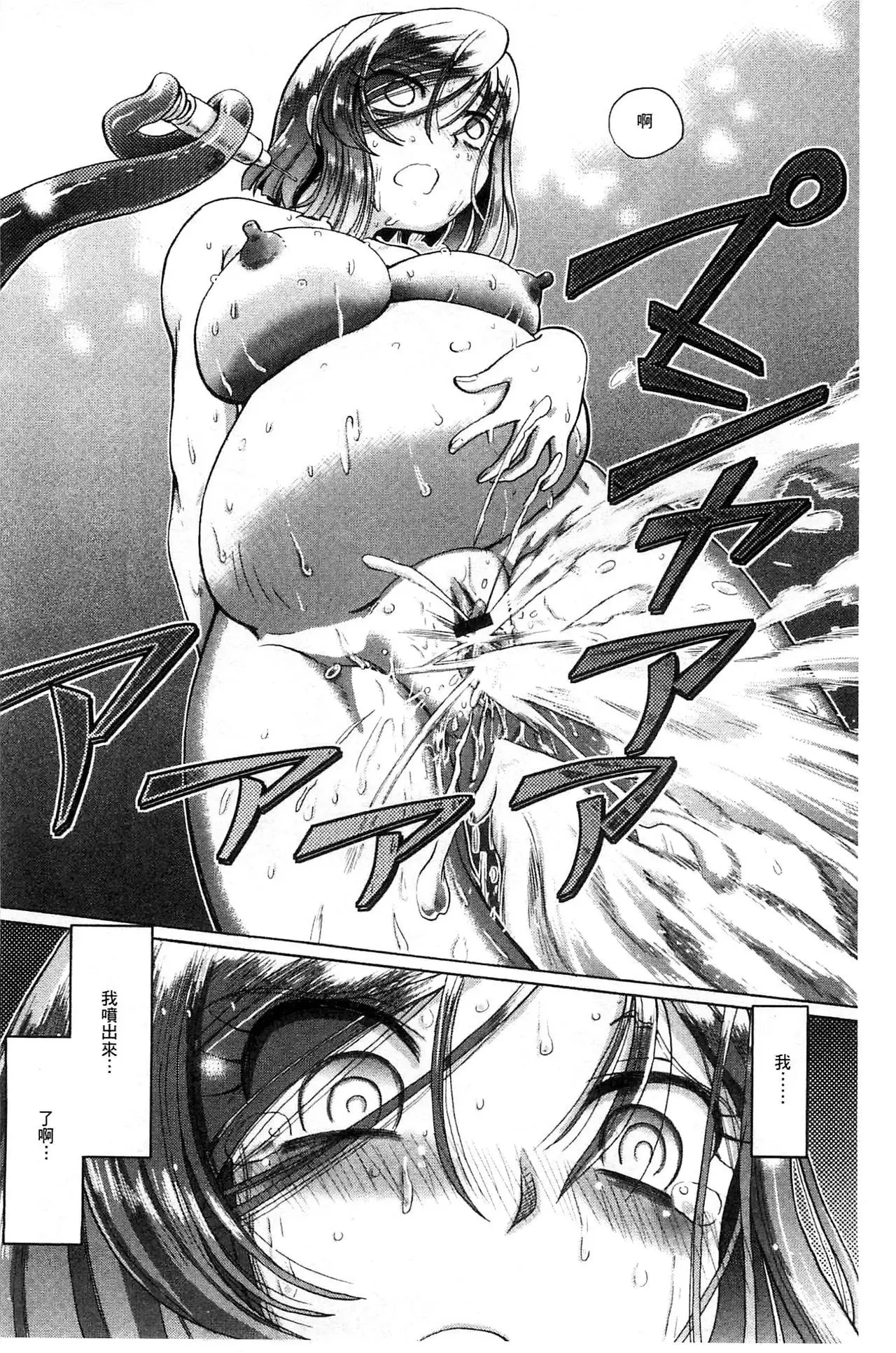 Shoujo Keiji Alice | 少女刑事愛麗絲