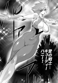 [Yuriai Kojinshi Kai (Yuri Ai)] Claw (Cutey Honey) [Digital]