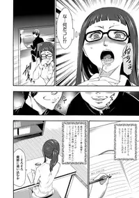 [Kouzuki Rio] Injoku Mentalism [Digital]