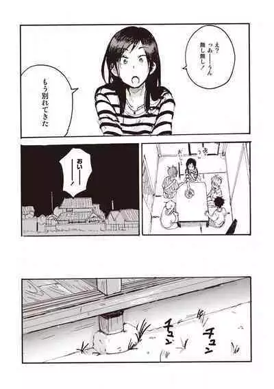 Hatomugi Batake de Tsukamaete - The Catcher in the Hato